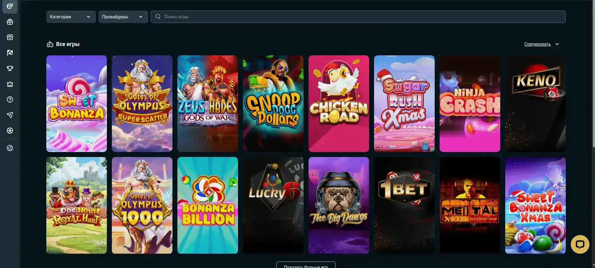 Бонусы и акции в казино Вулкан Мега